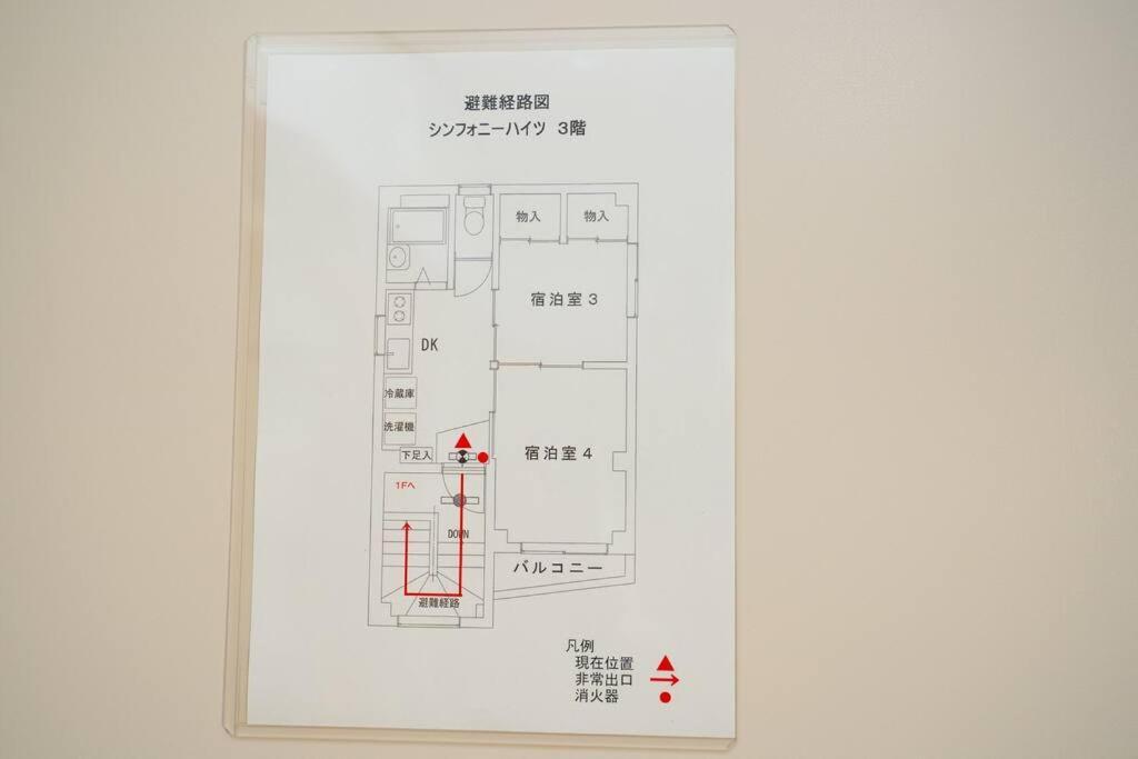 3階 小岩駅徒歩15分 収容4人 成田羽田からバス直通 Apartment *