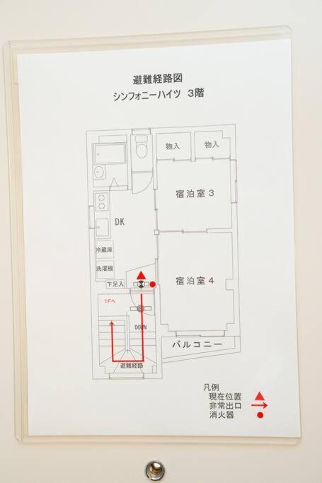 3階 小岩駅徒歩15分 収容4人 成田羽田からバス直通 * Präfektur Tokio